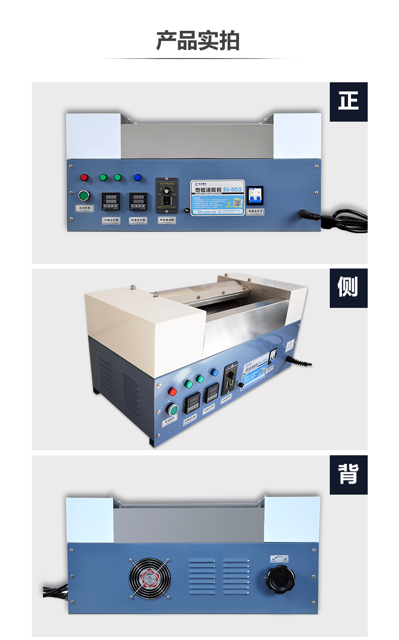 【詳情】涂膠機更新4J1116潘云_01.png