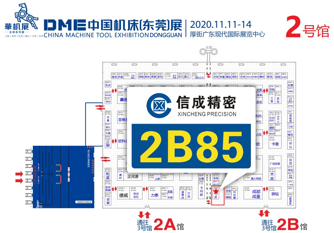 【資料】DME中國(guó)機(jī)床展展位圖K1103張曉燕.jpg