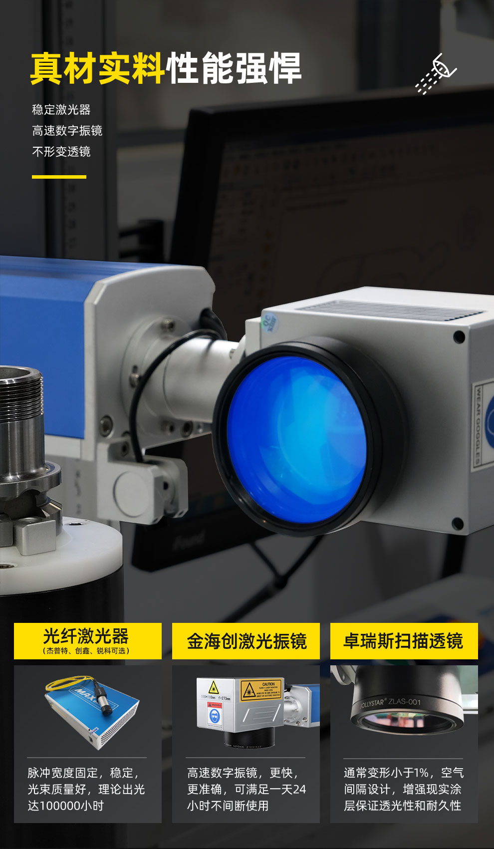 【定稿】刀柄用激光打標機-詳情-N0318-牛力_03.jpg