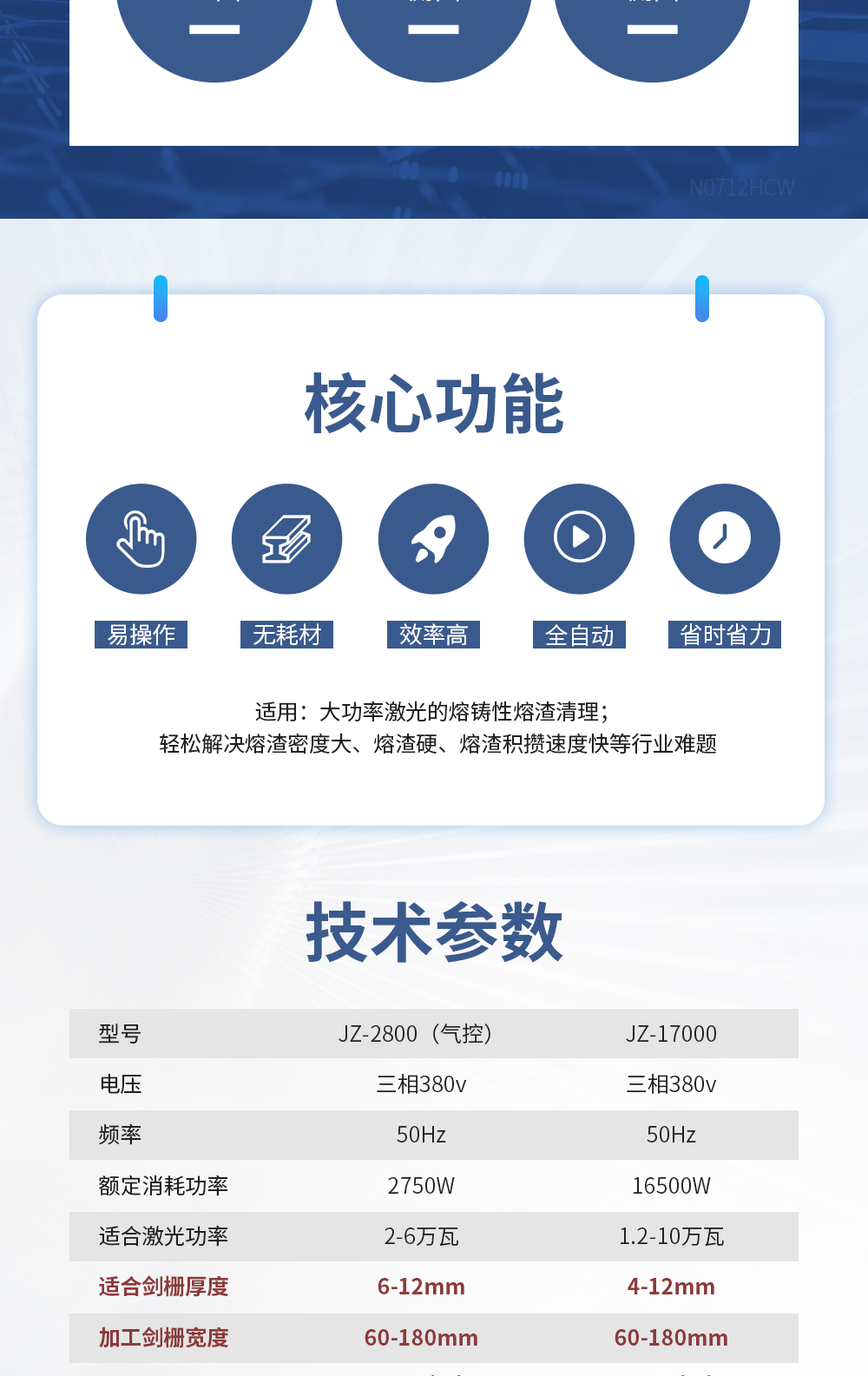 【更新】劍柵除渣機(jī)詳情O0507HMG_10.jpg