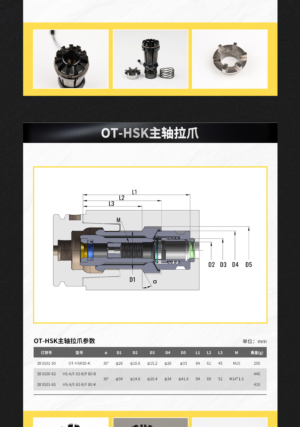 【更新】內貿HSK系列拉爪詳情頁O1105HMG_04.jpg