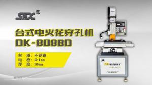 新品DK-808BD穿孔1mm不銹鋼案例