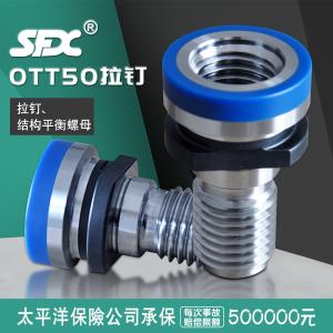 OTT50拉釘