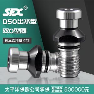 日本森精機拉釘D50