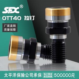 OTT40 拉釘