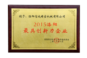 曾獲2015年創(chuàng)新力企業(yè)